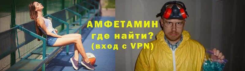 Амфетамин Розовый  Балаково 