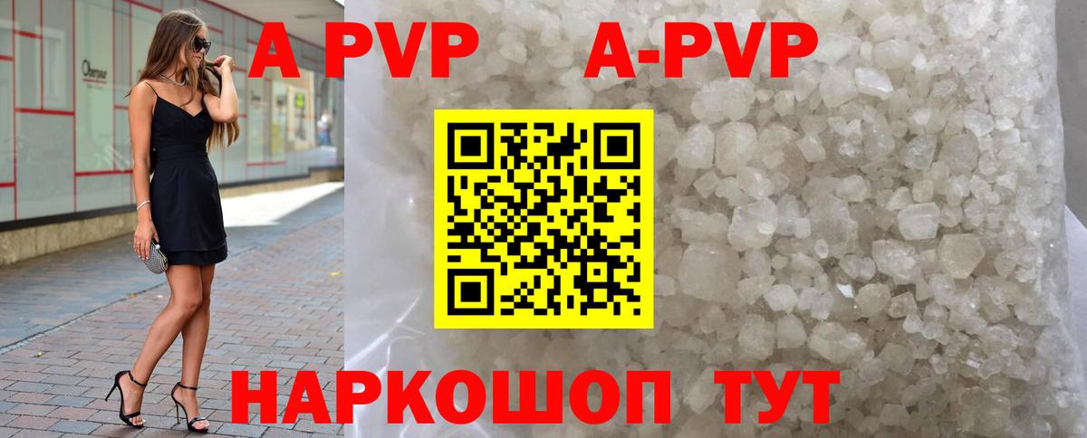 APVP VHQ Балаково