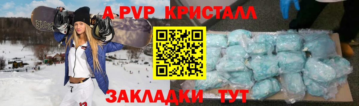 А ПВП Соль  A PVP СК КРИС  Вход с VPN  Балаково 