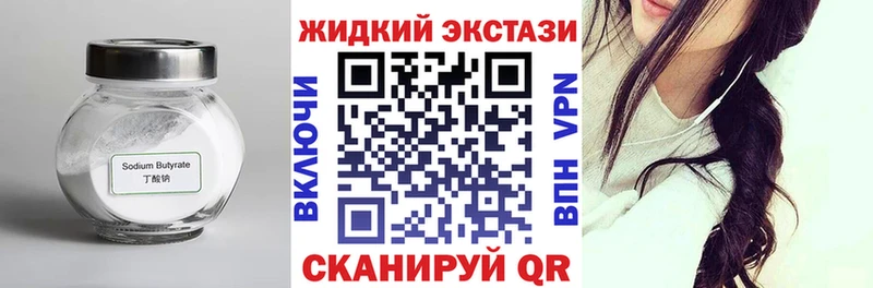 закладка  KRAKEN   БУТИРАТ бутандиол  Балаково 