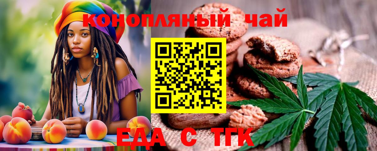 Балаково  Cannafood марихуана  Вход с VPN 