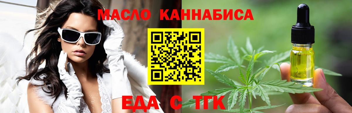 Canna-Cookies конопля  Балаково 