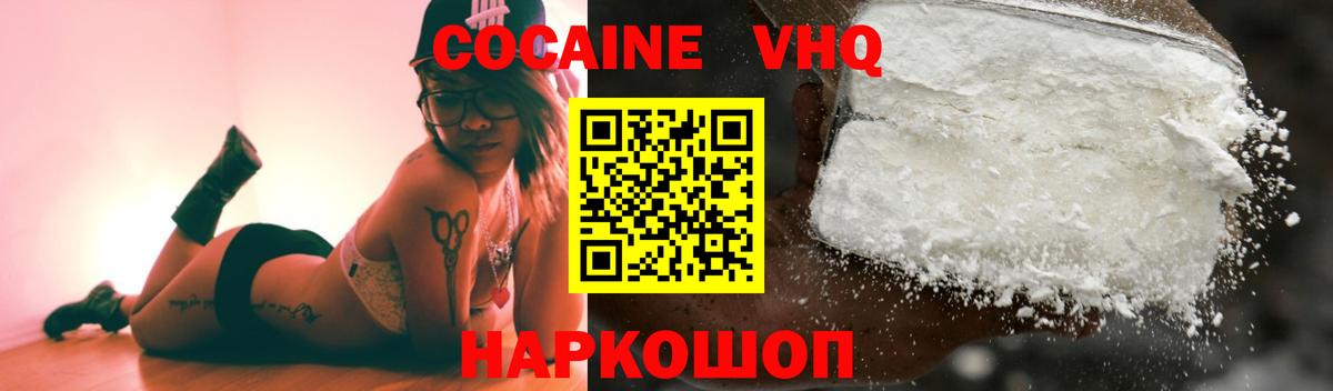 Кокаин Боливия  Вход с VPN  Cocaine Перу  Балаково 