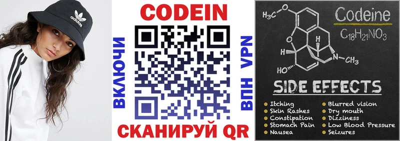 MEGA маркетплейс  Балаково  Codein напиток Lean (лин) 