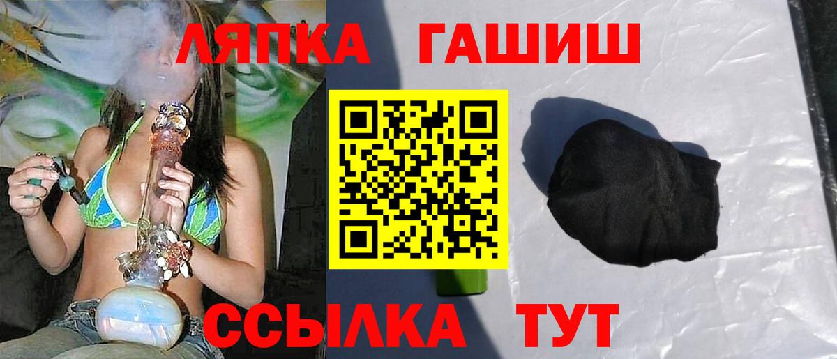 ГАШИШ 40% ТГК  ГАШ ice o lator  Балаково 