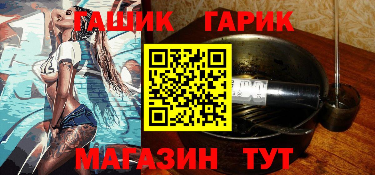 Гашиш ice o lator  Гашиш AMNESIA HAZE  Балаково  купить закладку  Вход с VPN 