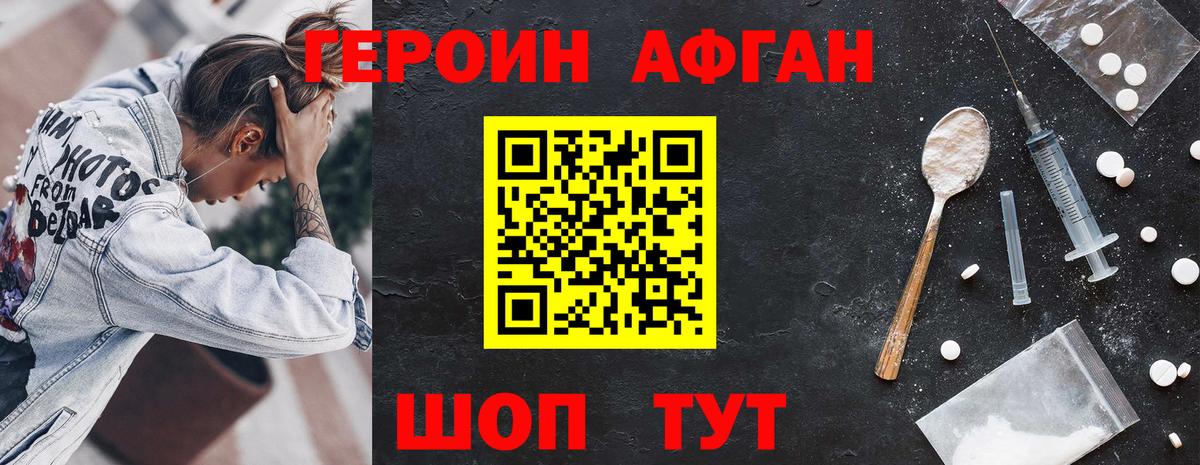 ГЕРОИН  ГЕРОИН белый  Вход с VPN  Балаково 