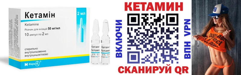 КЕТАМИН ketamine  KRAKEN сайт  Балаково 