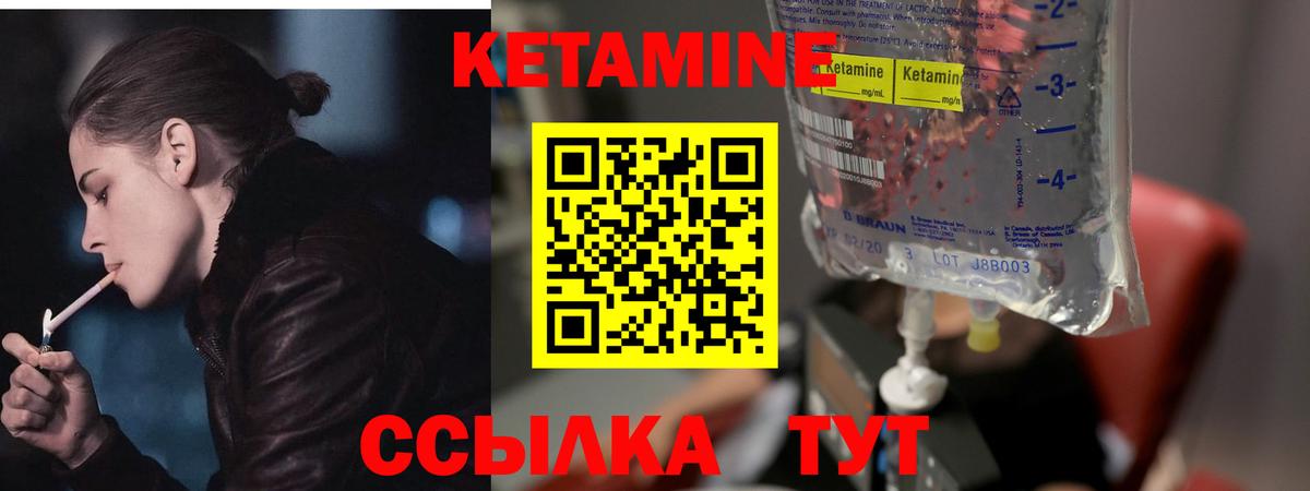 Балаково  Кетамин ketamine  Вход с VPN  КЕТАМИН VHQ 