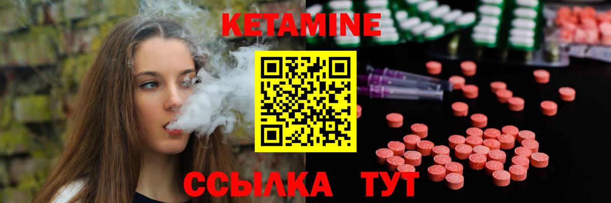 Кетамин VHQ Балаково