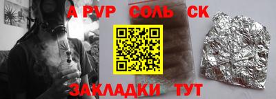 спайс Балашиха