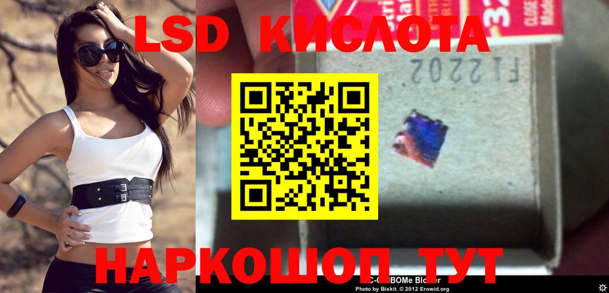 LSD-25 экстази кислота Балаково