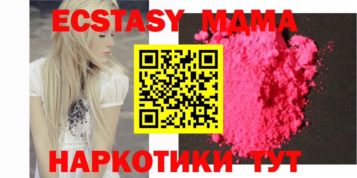 МДМА молли  Вход с VPN  МДМА crystal  Балаково 