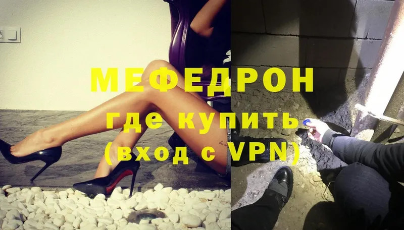 наркотики  Балаково  МЕФ mephedrone 