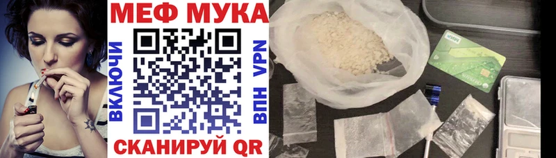 МЯУ-МЯУ кристаллы  как найти   маркетплейс как зайти  Балаково 