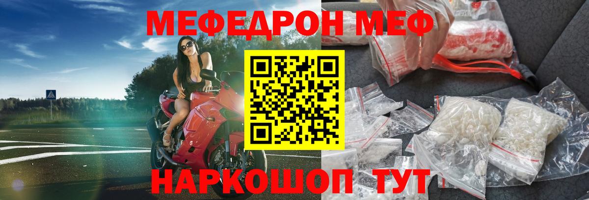 МЯУ-МЯУ 4 MMC  Балаково  МЕФ  Меф  Мефедрон мука 