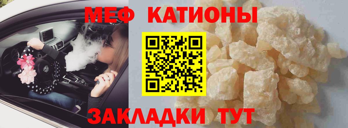 Мефедрон  Балаково