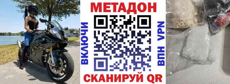 ОМГ ОМГ ONION продажа наркотиков Балаково Метадон белоснежный