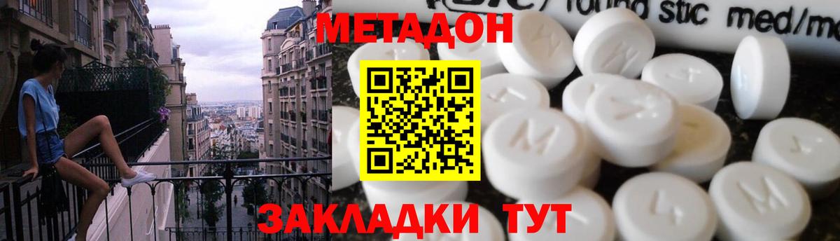 Метадон VHQ  МЕТАДОН белоснежный  Балаково  гидра ONION  Вход с VPN 