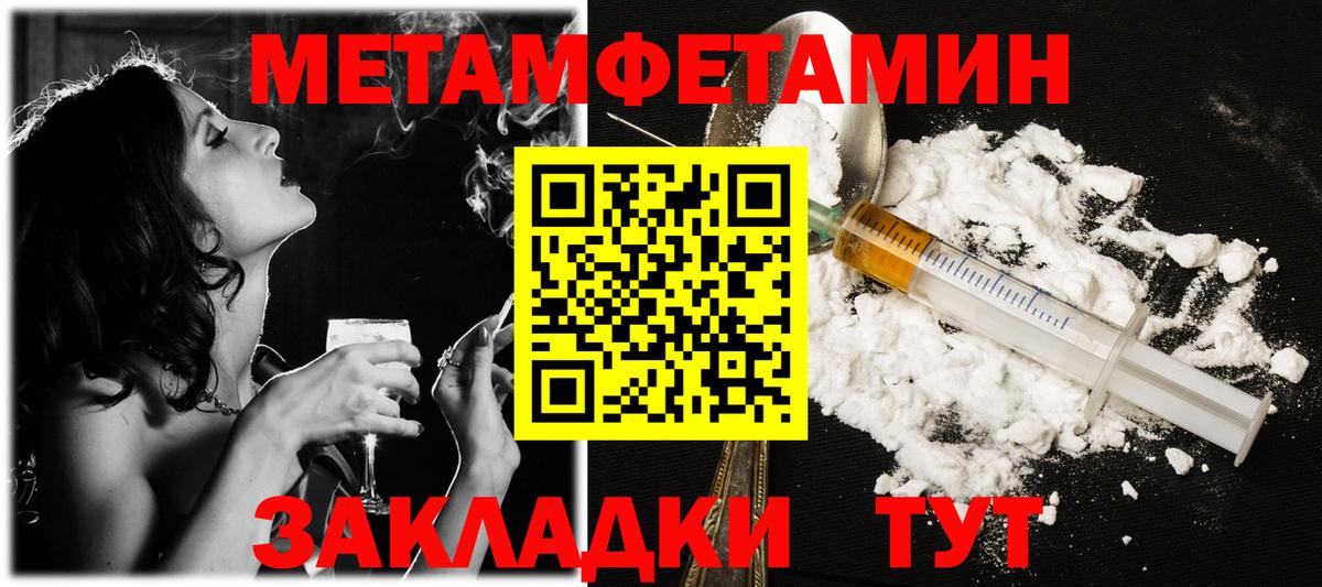 МЕТАМФЕТАМИН Декстрометамфетамин 99.9%  МЕТАМФЕТАМИН Декстрометамфетамин 99.9%  Балаково 