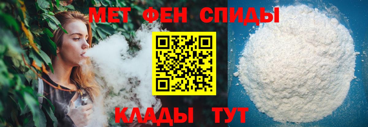 МЕТАМФЕТАМИН витя  Первитин  Балаково  Вход с VPN 