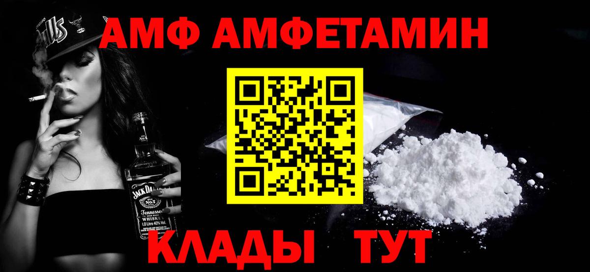 Метамфетамин Methamphetamine Балаково