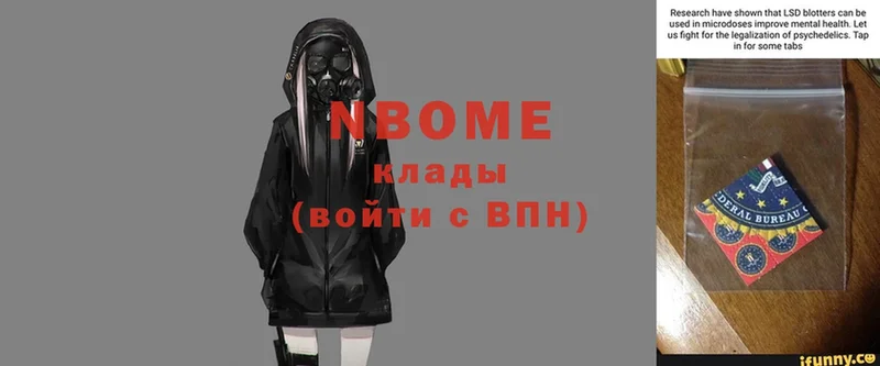 Марки NBOMe 1500мкг  omg рабочий сайт  Балаково 