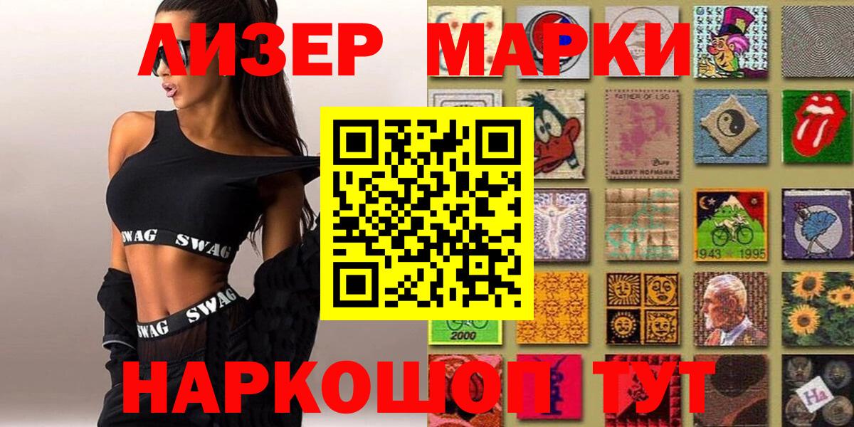 Марки 25I-NBOMe  Марки N-bome 1,5мг  Вход с VPN  Балаково 
