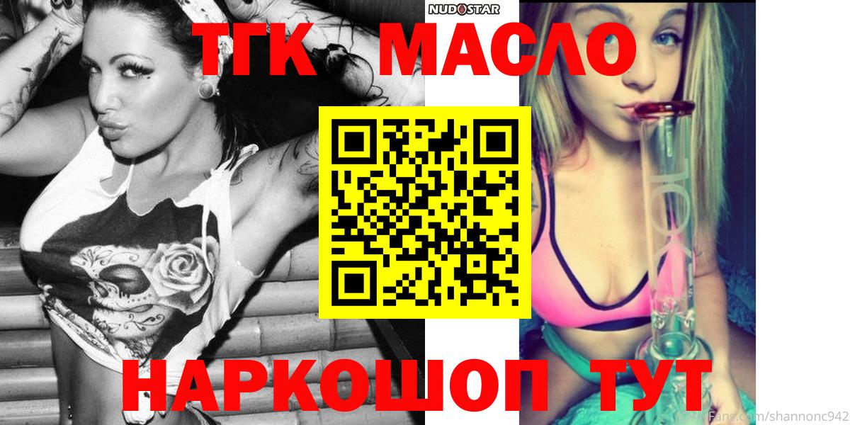Дистиллят ТГК Wax  Вход с VPN  где найти   Балаково 